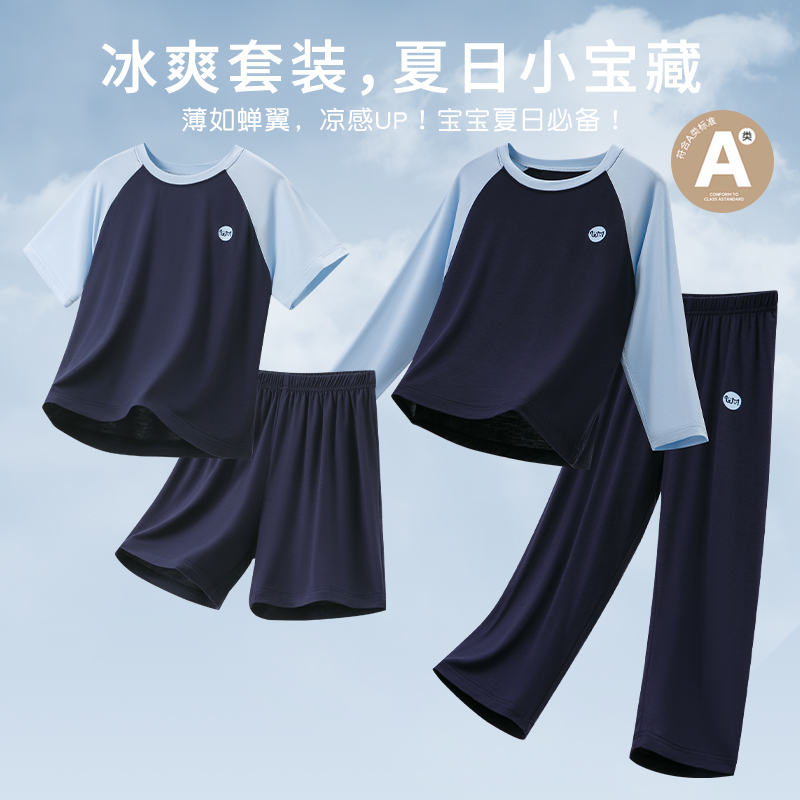 推荐款春夏季儿童莫代尔套装