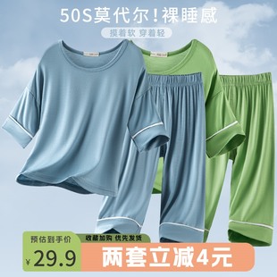 春夏季 儿童睡衣套装 家居服短袖 夏季 青少年 莫代尔男童女童宝宝薄款