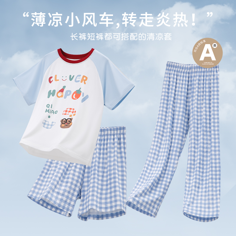 『宝藏套装』夏季可外穿儿童睡衣
