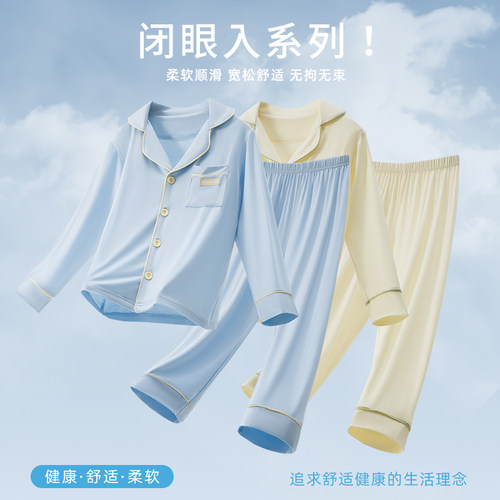 高级感拉满~可亲子莫代尔家居服