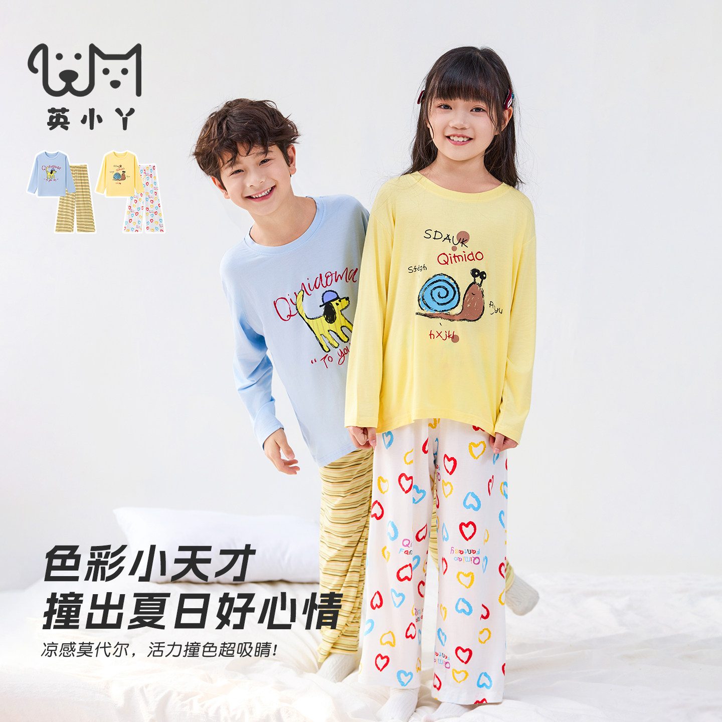 「自在居家」春秋儿童睡衣新款男女童家居服青少年莫代尔卡通洋气