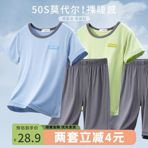 莫代尔男女童柔软透气短袖套装