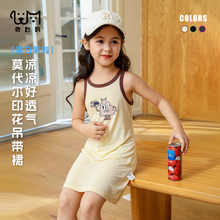无di好看~女童连衣裙女孩背心吊带裙女宝宝睡裙家居裙薄款莫代尔