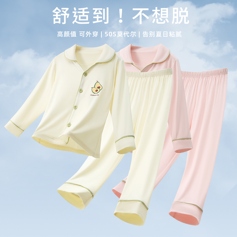 高级感拉满~可亲子莫代尔家居服