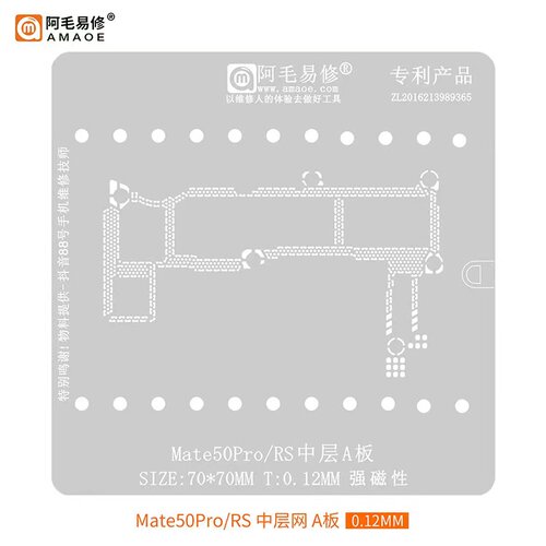 阿毛易修华为Mate50中层植锡网