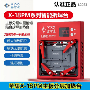 鑫智造L2023主板分层加热台X360苹果安卓中层植锡贴合拆焊加热台