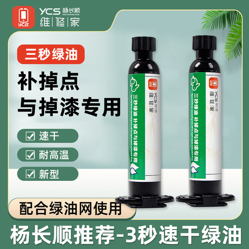 杨长顺维修家秒绿油补掉点与掉漆