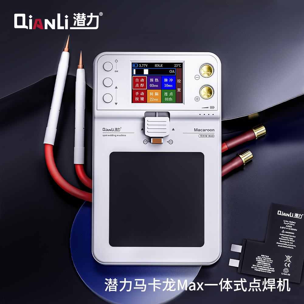 潛力創(chuàng)新2024新款升級(jí)版馬卡龍Max一體式點(diǎn)焊機(jī)便捷式電芯電焊機(jī)