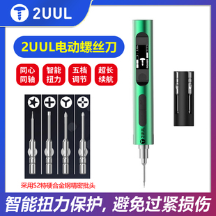 2UUL电动螺丝刀智能扭矩保护维修多档调节充电式电批电动螺丝刀