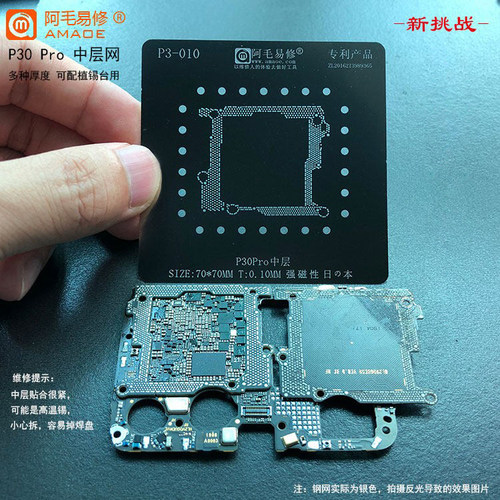 阿毛易修适用华为P30主板中层