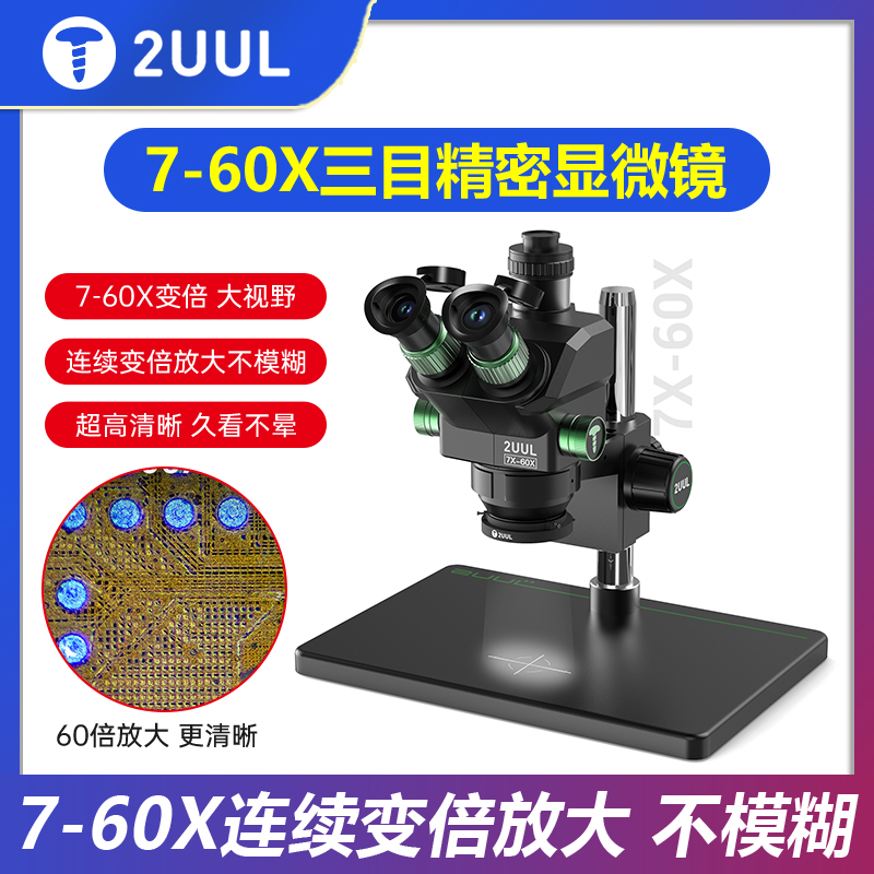 2UUL三目精密显微镜7-60X
