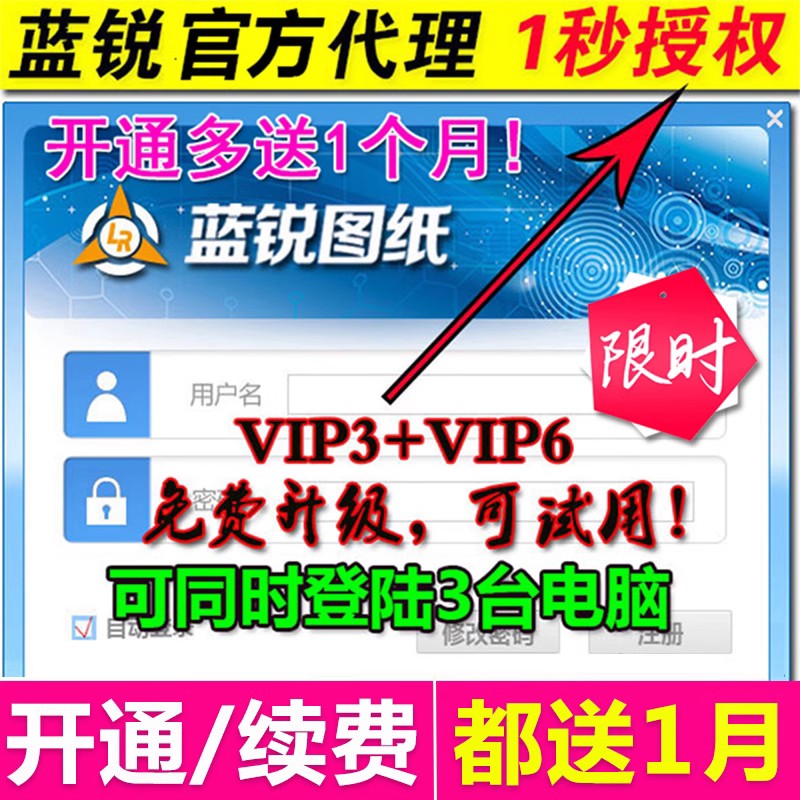 Lan Rui drawing VIP3 VIP6 point map Mobile phone repair fault map Double opening map Lan Rui electronic drawing
