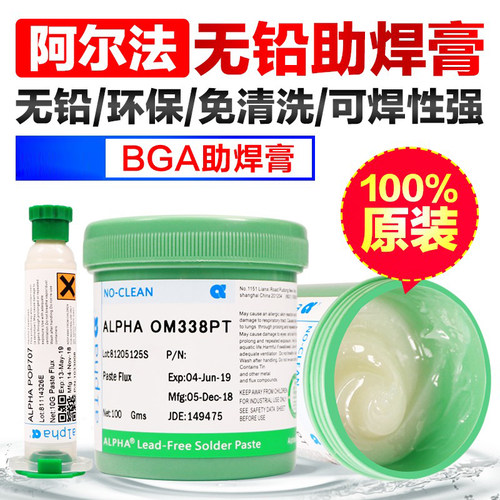 原装助焊膏阿尔法无铅BGA助焊膏