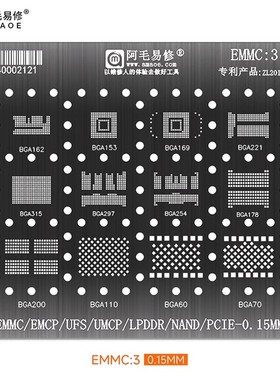 EMMC:1字库EMCP存储BGA回字153/E字7字162/186/169/221/254植锡网