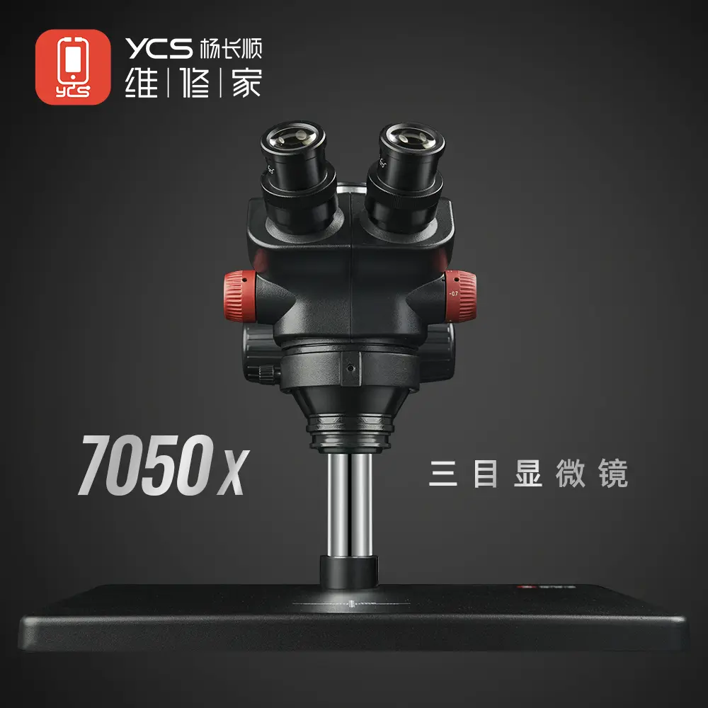YCS维修家7050显微镜 三目变焦  7-50倍连续变焦  自带光源