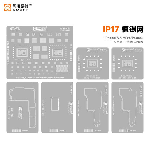 iPhone17系列植锡钢网