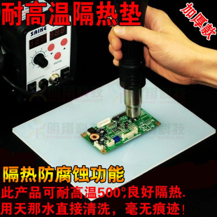 耐高温隔热垫 防静电垫 手机维修工作台隔热垫 硅胶隔热桌垫