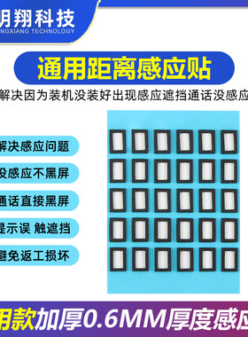 解决感应遮挡通话没感应