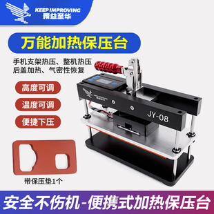 通用手机保压台可加热苹果手机屏幕维修盖板曲屏贴合气密保压工具