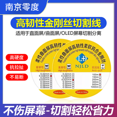 高硬度0.0280.035金刚丝南京零度