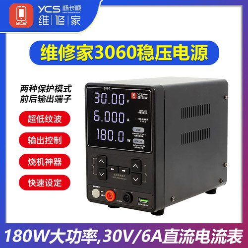 维修家3060稳压电源直流电流表