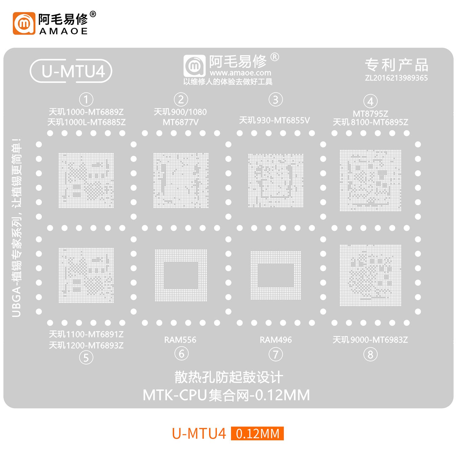 天玑1000/1100/6983Z植锡网