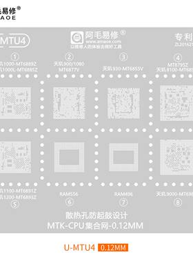 天玑1000/1100/6983Z植锡网