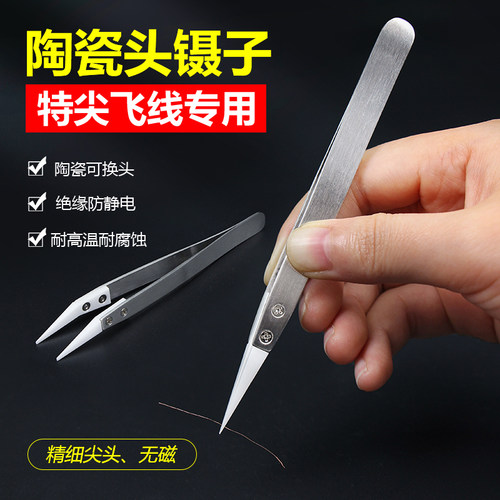 耐高温陶瓷镊绝缘防静电