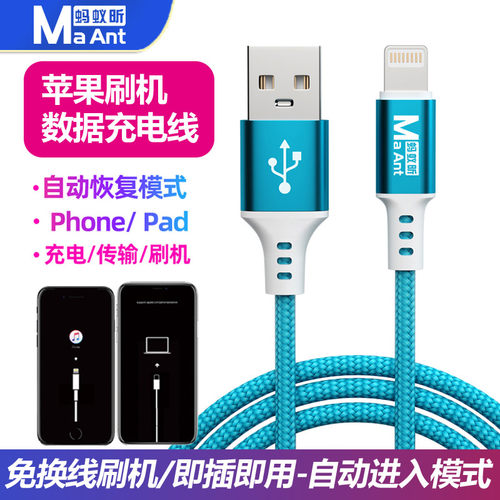 苹果15刷机线恢复模式工程线