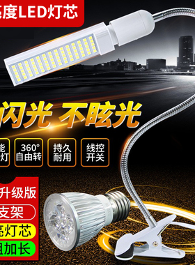 手机维修照明台灯 维修台LED强光灯 5W/18W夹子式焊接工作照射灯