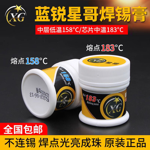 蓝锐星哥中层低温芯片183手机