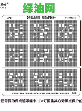 阿毛易修高通骁龙CPU绿油网