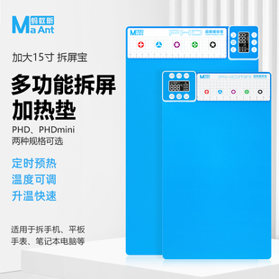 蚂蚁昕手机维修拆屏宝可调温度硅胶加热垫神器屏幕分离器手机平板