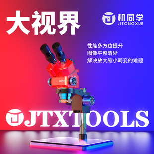 机同学7060三目显微镜360°旋转调节倍数7.0-60x连续可调大视野