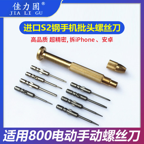 适用于苹果iPhone17手机螺丝刀