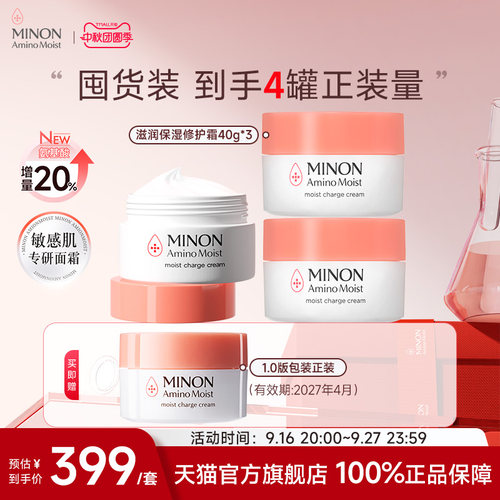 蜜浓NO.1抗皱面霜修护舒缓褪红