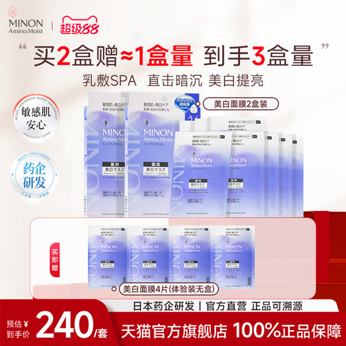 美白乳液面膜改善熬夜肌提亮
