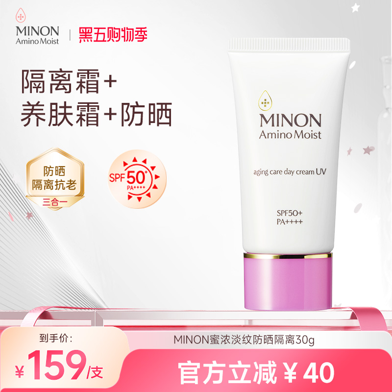 淡纹抗皱素颜霜隔离+提亮+防晒