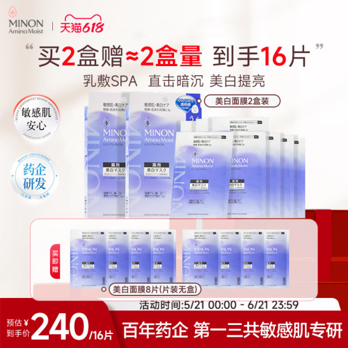 美白乳液面膜改善熬夜肌提亮