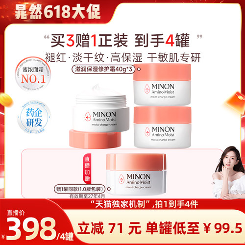 高保湿烟酰胺抗皱淡纹面霜  修护舒缓褪红