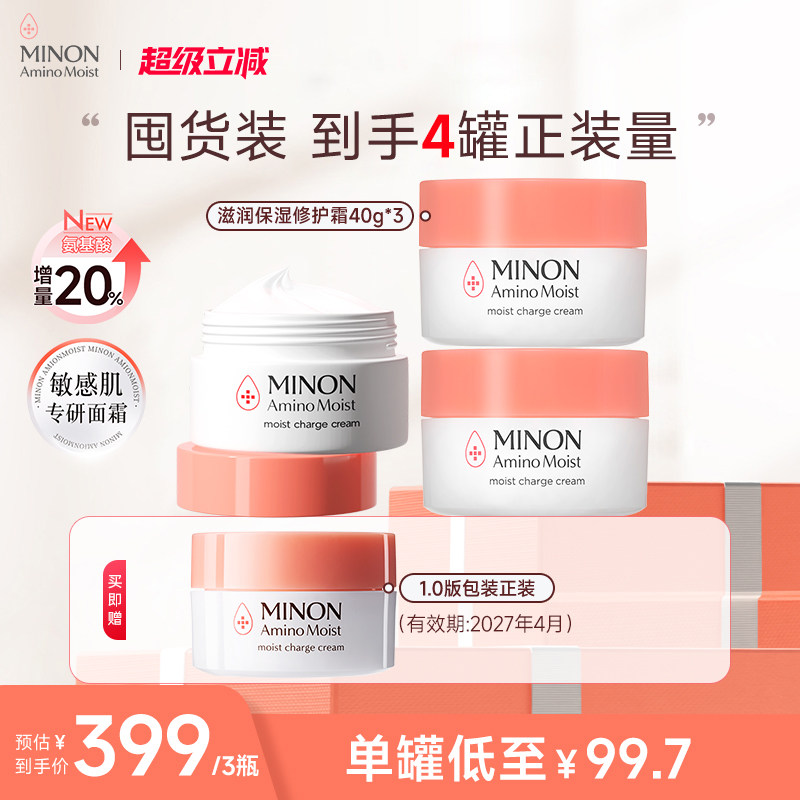 蜜浓NO.1抗皱面霜修护舒缓褪红