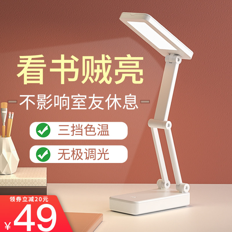 led折叠充电小台灯学习专用护眼学生宿舍便携式超长续航大容量