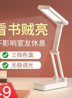 led折叠充电小台灯学习专用护眼学生宿舍便携式超长续航大容量