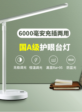 FFX国A级护眼台灯学习专用大学生写作业家用书桌台风充电宿舍床头