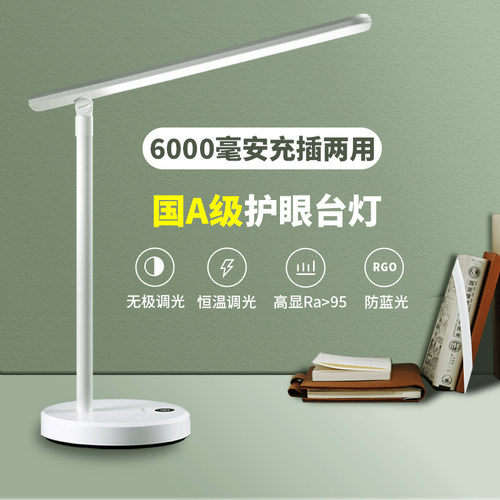 FFX国A级护眼台灯学习专用大学生写作业家用书桌台风充电宿舍床头