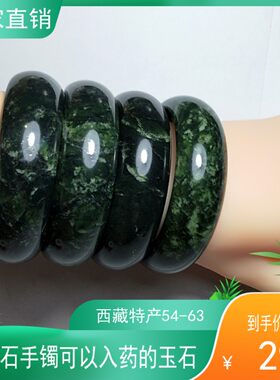 天然新款西藏林芝养生药王磁石陨