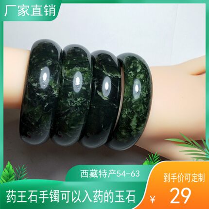 天然新款西藏林芝养生药王玉石男女款闺蜜手镯饰品磁石陨宝圈口