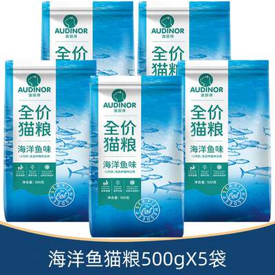 5斤|猫粮澳丽得猫粮成猫幼猫海洋鱼猫粮500gx5袋