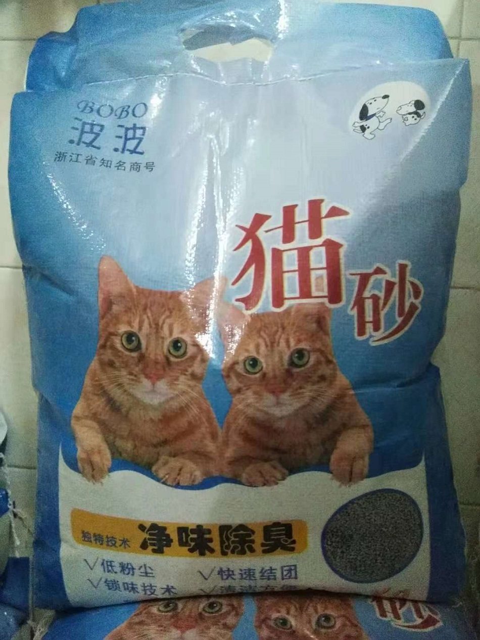 宠物猫沙 波波猫砂10KG 结团好 除臭强 膨润土 广东省内爱洁