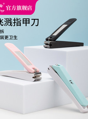 芳龄中小号多色指甲钳